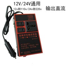 차량용인버터 충전기 12v전환 220v콘센트 24v자동차용 다용도 대출력 전환기 통용, T01-12v24v전환 220v없음 USB
