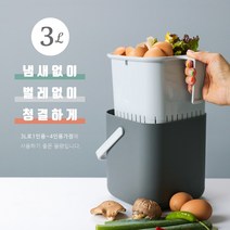 가정용 냄새안나는 차단 밀폐 음식물쓰레기통 3L 주택용 다이소, 화이트
