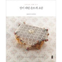 장미 패턴 손뜨개 소품(코바늘로 쉽게 뜨는)-재출간, APPLEMINTS, 황금시간