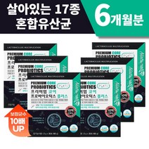 살아있는 17종 혼합 장건강 유산균 프리미엄 코어 프로바이오틱스 플러스 과민성 예민한 rgg lgg 대장에 좋은 신바이오틱스 포뮬러 락토바실러스 유산균 6개월 개월, 150포 5개월