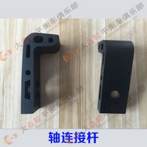 inmotion 인모션 V5 CV 5F 배터리 순정 부품, V5 시리즈 축 연결봉 한 쌍