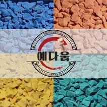 EPDM고무칩 10KG 공원 놀이터바닥 탄성포장재보수 고무칩 고무칩바인더 예다움샵 놀이터보수 탄성고무 우레탄고무-고무칩보수, 01 적갈색, 1개
