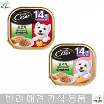 강아지습식사료 반려습식사료 노령견 눈건강 타우린 습식사료캔, 쇠고기앤현미와야채