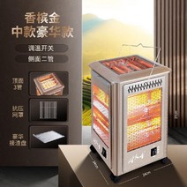 가정용 4면 히터, B. 샴페인 골드 미디엄