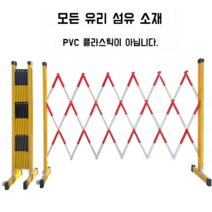 접이식 펜스 주차장바리게이트 빌딩 건물 학교 안전울타리 진입차단 레일 휀스 출입통제 자바라, G 1.2m x6m