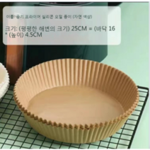 에어프라이팬 전용 실리콘 플레이트 원형 기름종이 일회용 음식구이 매트, 흰색, 100장
