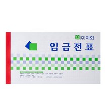 이화 입금전표 서식, 1개입, 60개