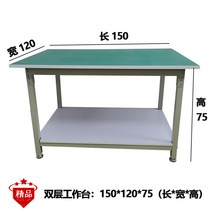 정전기방지 더블 레이어 정전기 방지 실험 검사 조립 작업장 운영 유지 보수 테이블, 9.더블 레이어 작업대 150*120*75