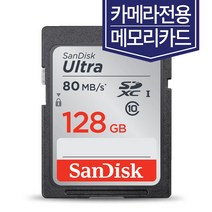 파나소닉루믹스 DMC-GF6 GF8 GH2 GH3 GH4 DMC-GX1 GX7 GX85 DMC-LX5 LX7 LX10 LX100 메모리128GB, 128GB
