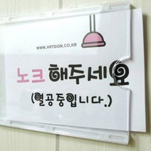 사무실 카페 다용도 투명 안내문 전시 꽂이 게시판, 215x50mm