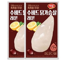 하림 냉장 수비드 닭가슴살 레몬 헬스 운동용 한입 닭가슴살 100g 1팩, 2개