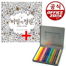 비밀의정원 컬러링북+넥스프로 24색 색연필 틴 MB O, 없음