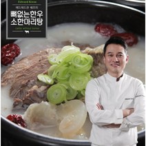 에드워드권 1만원할인!에드워드권의 뼈없는 한우 한마리탕 10팩, 2세트