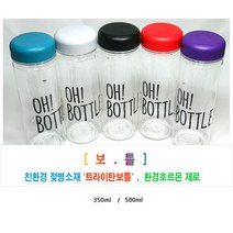트라이탄 보틀 물병 마이 제작 진공 단열 에코젠 락앤락 텀블러 밀폐 용기 친환경소재, 350ml(블루)