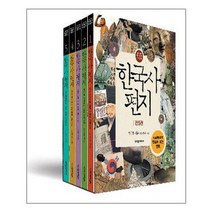 책과함께어린이 한국사 편지 전5권 세트 (마스크제공), 단품