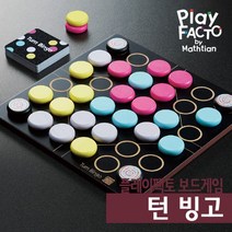 플레이팩토 보드게임 턴빙고