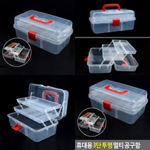 투명 공구박스 공구정리함 공구가방 이동공구함 소형공구함