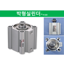 (당일배송) KCC 박형 실린더 자석 비내장 수나사 AF40A-S10N AF40A-S15N AF40A-S20N (대체 HITOP JQF), AF40A-S100N:(JQF40-100B