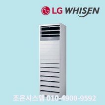 LG 휘센 냉난방기 사무실 스탠드 상업용 냉난방기기 냉온풍기 인버터 업소용 15평 18평 23평 30평 40평 실외기포함 A73, [냉난방]LG인버터스탠드 15평