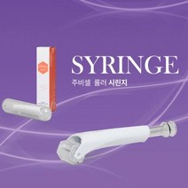 주비셀 마이크로니들 롤러_실린지