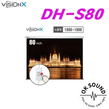 비전엑스 DH-S80 전동노출스크린 4:3 80인치 매립스크린 솜피모터 국내 생산