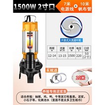 오수 펌프 축산 오물 절단 펌핑 분뇨 슬러지펌프, 슬러리 펌프-1500W(2인치)