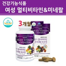 식약처인증 여성 멀티비타민 앤미네랄 종합 영양제 비타민B 1 2 6 12 복합 활성형 컴플렉스 코엔자임Q10 석류 엽산 포우먼 20대 30대 40대 50대+ 60대 중년 실버 여자, 200 재입고_1통