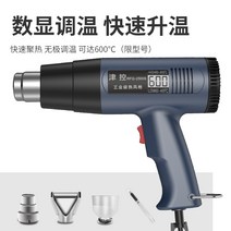 swalbo 히팅건 열풍기 유선 송풍 히터, 디지털 온도 조절기 2500W