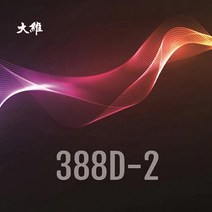 [DAWEI] 다웨이 388D-2 OX 롱핌플 러버 - 탁구러버, 레드OX