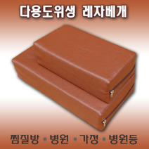 다용도 찜질방 베개 가정 병원 사우나용, 일체형 한자동색