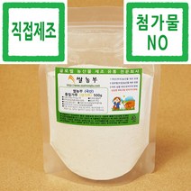 통밀가루 쌀농부 (국산) 통밀가루(고운생가루) 500g (국산 통밀 세척+건조+분쇄+포장+직접제조)