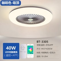 PETTIMELO 천장형선풍기 인테리어조명 실링팬조명, K.A타입 커피색 리모컨+모바일앱