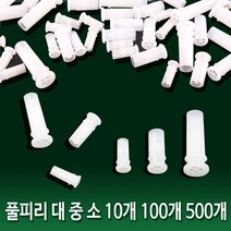 풀피리 입피리 인형피리 뿔피리 피리만들기 소리나는장난감 재료 대용량, 대(500개), 1개