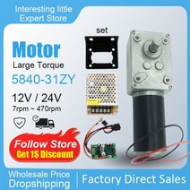 전동모터 소형 dc 미니 마이크로 모터 5840-31ZY 12/24V 감속 7rpm-470rpm 70 키로그램/센치메터 대형 토크 고출력 웜기어 DC 회전 테이블 도어 자동 잠금, 24V 470rpm, Package A