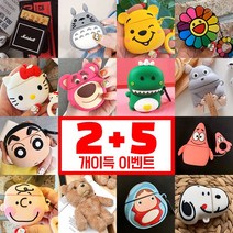 에어팟 2+5 2세대 프로 케이스 모음, 프로34.블랙불독, (2+5)에어팟3세대프로케이스