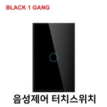 스마트스위치 무선전등스위치 구글홈연동 음성제어 iot 와이파이스위치, 블랙, 1개