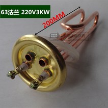 히터봉 온열봉 보일러용 가열 순간온수, 순수 구리 낚시 바늘 유형 220V 3KW