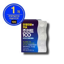 [관절x연골] 안정환의 관절연골엔 우슬조인트100 + 면역미네랄함유 (800mg X 30cap/1박스), 1개