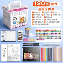 정품 터치 마크 펜슬 키즈 수채색 펜슬 48색 듀얼 수성 마크 펜슬, 옵션37