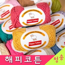 (3시이전 당일발송) 해피코튼 (10+1개덤) 털실 인형실 뜨개실 해피코튼실 코바늘 인형 블랑켓, 706.베이지