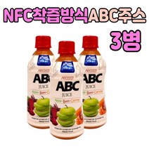 ABC 착즙 주스 NFC 사과 비트 당근 과채 즙 JUICE 간편한 아침 식사대용 과일 야채 공복 식전 에 먹는 건강 한 임산부 직장인 여성 여자 식이섬유 음료 수 물 채소 여름 선물 추천