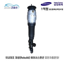 현대 에쿠스 제네시스 재생 에어쇼바 에어서스 리빌드, 운전석, 고품반납시 A/S 1년가능, 1개