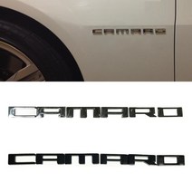 크롬 도금 3D 카마로 레터링 엠블럼 스티커 차량 용품, 유니닷컴 무광블랙