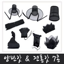 전통갓모음 양반갓 망건 정자관 대감 탕건 상투 유건 선비갓 정자건 갓