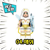 [큐브월드] 레고호환 리그오브레전드 LOL 캐릭터 8종 블록 미니피규어 중국레고, 04. 애쉬