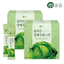 [올즙] 올바른 양배추환스틱 3g X 30포, 90g, 2box