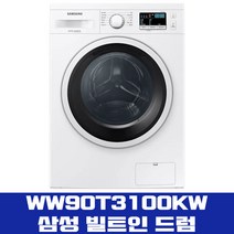 삼성전자 빌트인 드럼세탁기 9K WW90J3100KW
