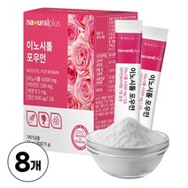 독일산 미오 이노시톨 4000mg 함유 분말 파우더 100% 마이오 이노시틀 사용, 30포, 8박스