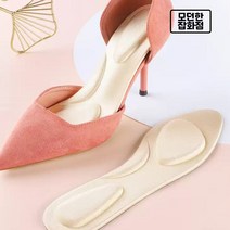 여성구두깔창 신발깔창 잘라쓰는 깔창 아치보호 기능성 쿠션패드 3D
