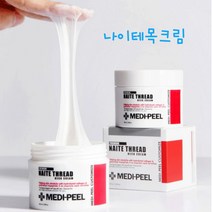 메디필 나이테 실 목크림, 1+1